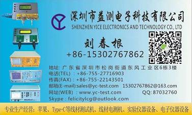 線材測試儀廠家談測試原理